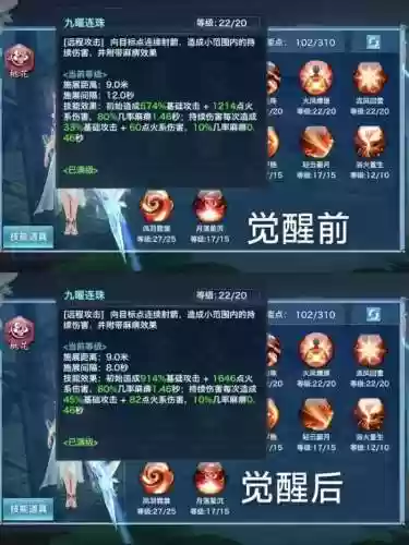 剑侠情缘手游真元技能多少次，剑侠情缘后期哪个真元技能好插图1