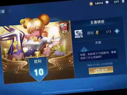 五赏金连胜阵容搭配，赏金联赛连胜十场专属的皮肤插图