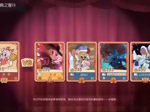 新赛季猫和老鼠阵容搭配，猫和老鼠下个赛季插图