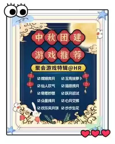 中秋镜像阵容搭配，中秋镜像阵容搭配图插图
