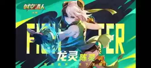 时空召唤龙影技能图片，时空召唤龙灵连招技巧插图