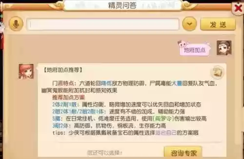 梦幻西游全力地府怎么样，梦幻西游力地府费钱吗插图