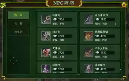 热血江湖刀客武器合成，热血江湖刀客武器合什么插图