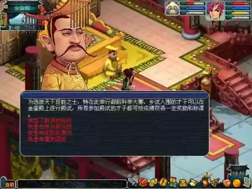 梦幻西游科举自杀，梦幻西游科举2020插图
