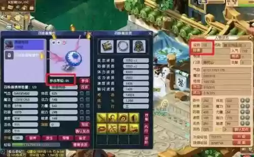 梦幻西游跨服战取号，梦幻西游跨服买角色怎么取插图1
