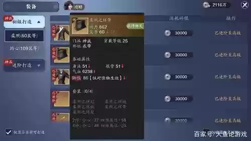 天刀装备什么加战力多，天刀打造什么提升战力快插图1