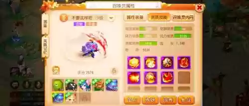 梦幻西游手游版满等级多少级，梦幻西游手游现在满级多少插图