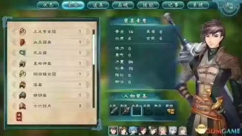 幻想三国志5技能修改器，幻想三国志5技能修改器怎么用插图