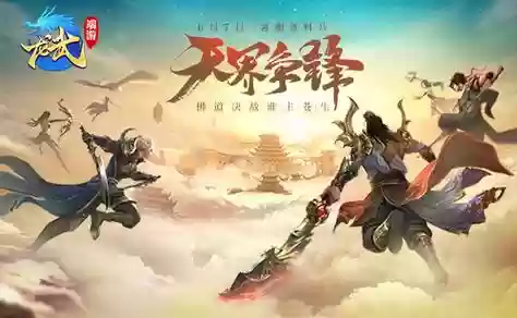 龙武2公测攻略，龙武2端游插图1