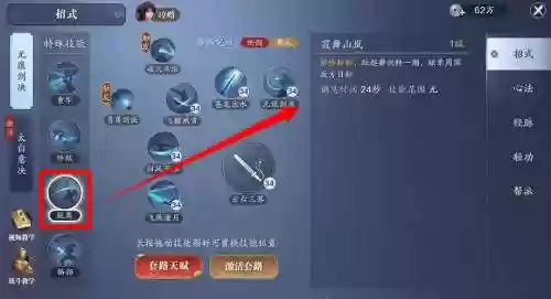 天涯明月刀怎么锁定技能栏，天涯明月刀怎么把技能放到技能栏插图1