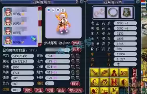 梦幻西游159pk化生寺，梦幻159化生寺属性插图1