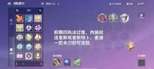 新版执法官阵容搭配，英雄联盟执法官出装插图