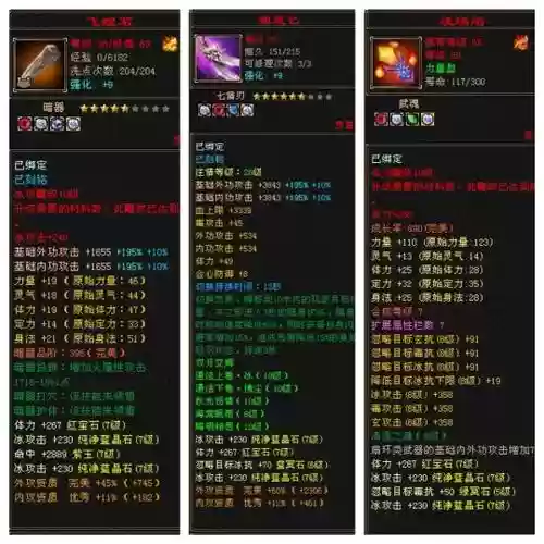 天龙八部峨眉装备选择6，天龙八部峨眉套装怎么堆血插图1