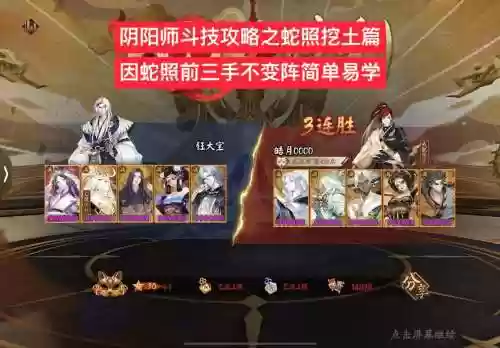 阴阳师攻略赤蛇，阴阳师赤蛇哪里多插图