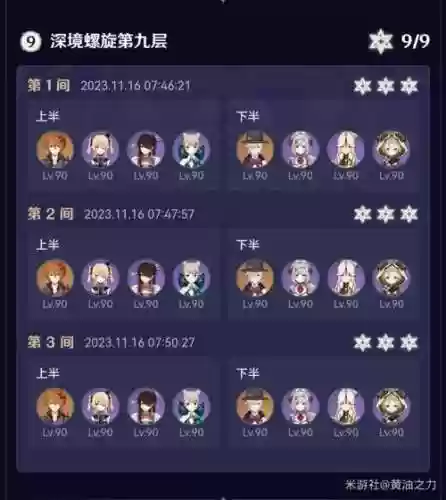 4月新深渊阵容推荐搭配，深渊四匹配什么时候结束插图1