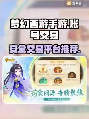 梦幻西游360论坛首页，梦幻西游360账号安全吗插图1