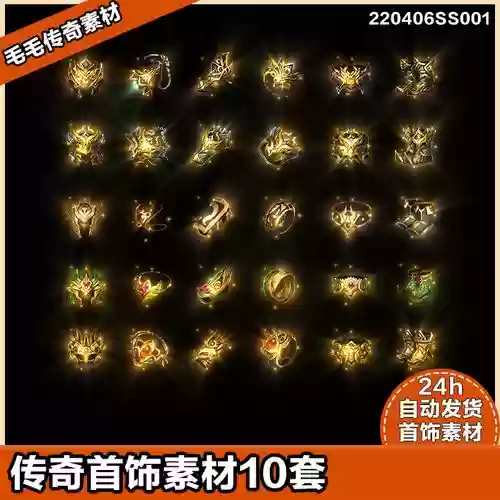 特效装备首饰，特效装备首饰怎么获得插图