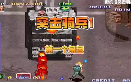 街机射击游戏技能加点，街机射击游戏排名插图1