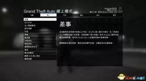 gta5重甲装备，gta5重甲套装怎么用插图