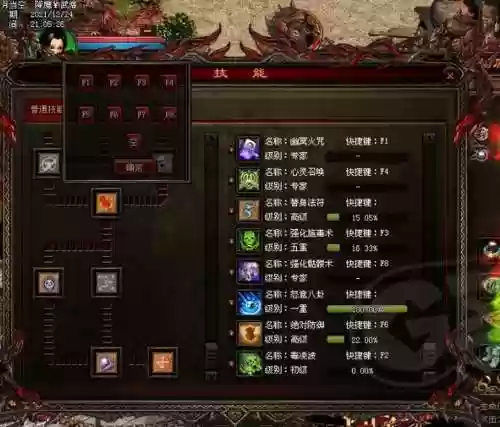 贪玩传世道士技能升级，贪玩传世道士带什么插图