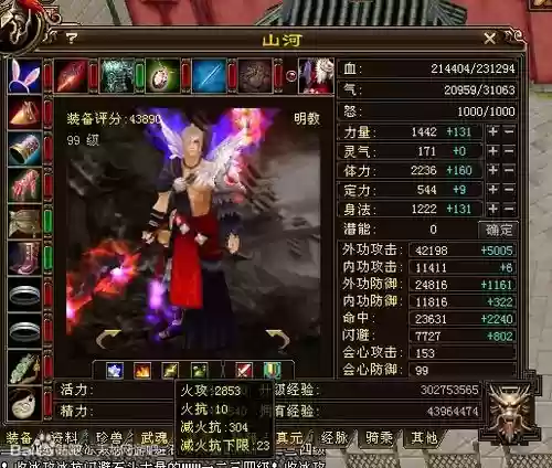天龙八部明教石头攻略，天龙八部怀旧服明教石头插图1