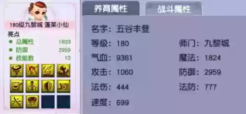 梦幻西游蚩尤天宫孩子，梦幻西游蚩尤天宫孩子攻略插图1
