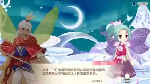 小花仙攻略视频之神秘人，小花仙手游神秘花园在哪里插图1