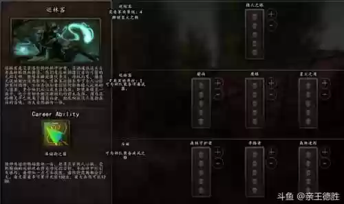 战锤2技能mod，战锤2技能点满需要多少插图