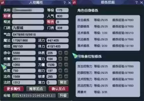 梦幻西游哪个门派好赚钱，梦幻西游 哪个门派好插图1