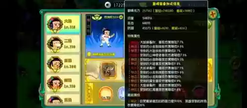 葫芦娃最强攻略插图