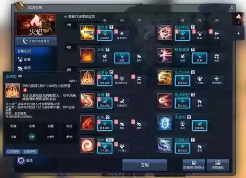 剑灵枪手装备怎么出，剑灵枪手技能详解插图1