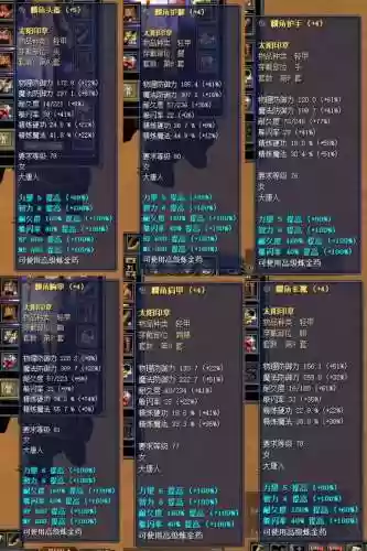 新丝路装备属性怎么弄，新丝路装备送到多少级插图