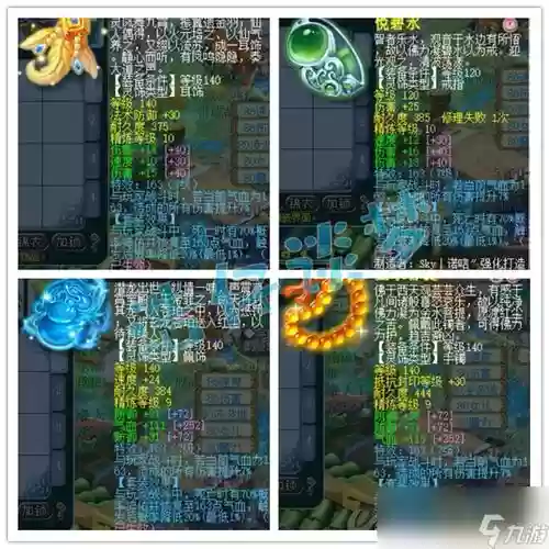 梦幻西游狮驼岭符什么用，梦幻西游狮驼岭的符好卖吗插图