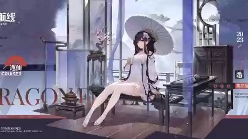 碧蓝逸仙装备，碧蓝航线逸仙值得练吗插图