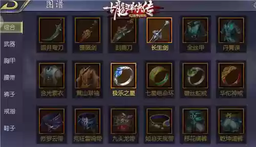 古龙群侠传攻略武器，古龙群侠传升级武器材料怎么刷-插图1