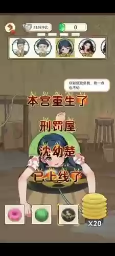 游戏刑事案件中文攻略，游戏刑罚剧情介绍插图