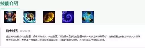 老版本时光守护者技能，时光守护者打法插图
