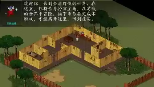 单机群侠传ios攻略大全，单机群侠传最新版本插图