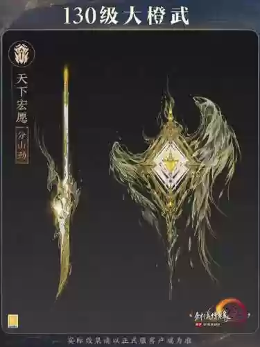 剑三苍云武器附魔6，剑网三苍云武器拓印插图