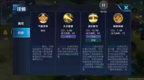 女娲用技能，女娲技能介绍插图