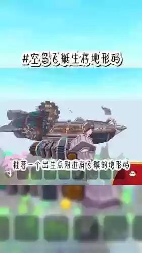迷你世界空岛生存的装备在哪里，迷你世界空岛生存地图在哪里插图