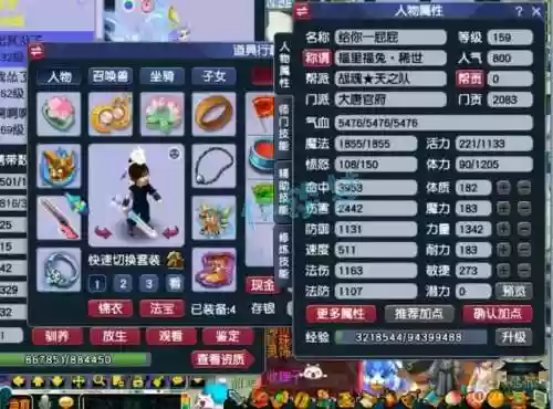 梦幻西游化生159点7丹多少钱，梦幻西游化生159点7丹多少钱啊插图