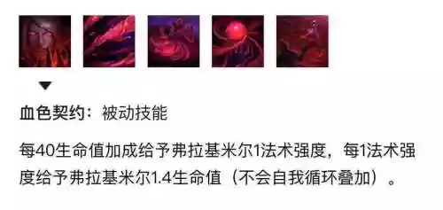 lols6吸血鬼技能讲解，lol吸血鬼技能视频插图