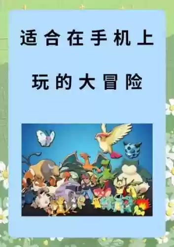 名人大冒险2d游戏攻略，名人大冒险12关攻略插图