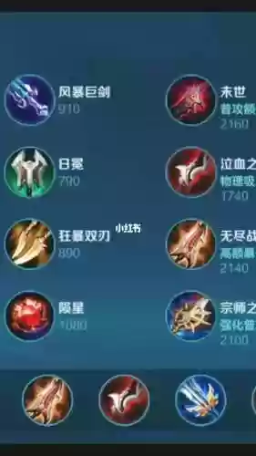 凯购买什么装备，凯买哪些装备插图1