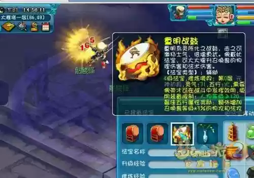 梦幻西游九黎战鼓相片，梦幻九黎战鼓任务插图1
