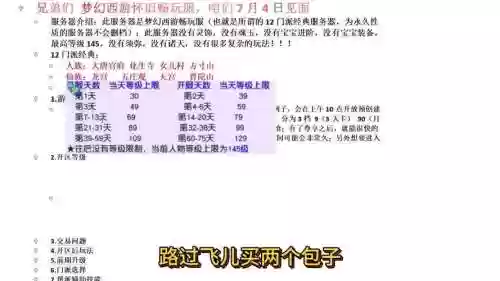 梦幻西游经典怀旧版，梦幻西游经典怀旧版攻略插图
