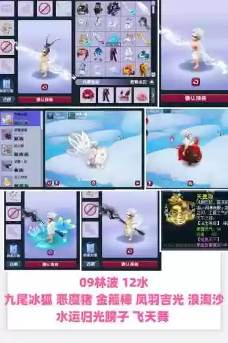 梦幻西游坐骑辣鸡饰品，梦幻西游坐骑饰品效果插图