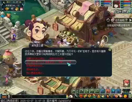 梦幻西游五行修业有用吗，梦幻西游五行修业值得做吗插图