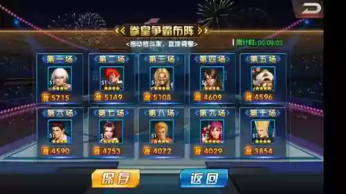 拳皇98终极之战ol阵容搭配，拳皇98终极之战ol组合列表插图